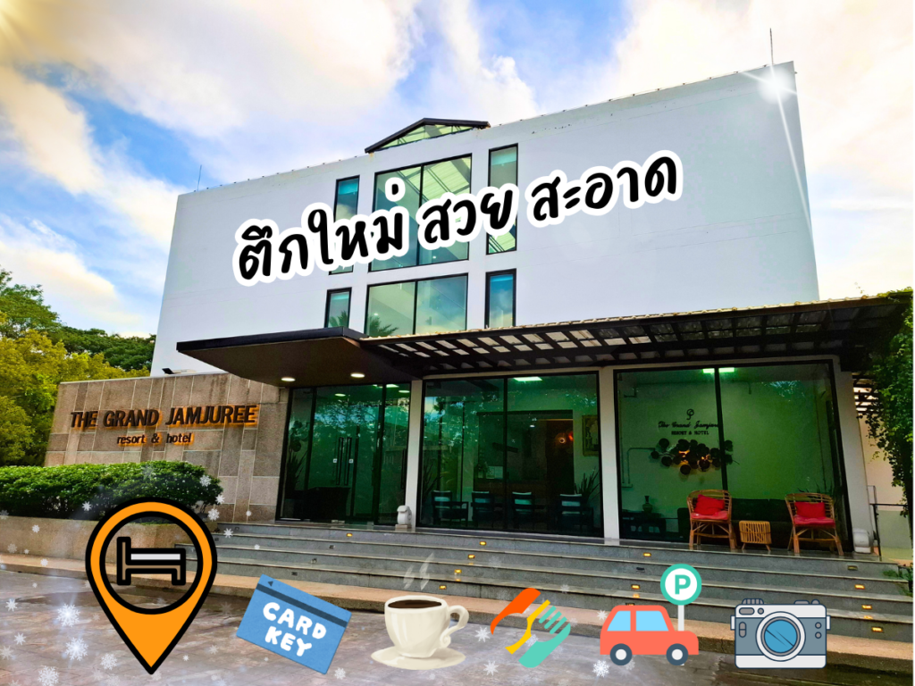 โรงแรมลำพูน